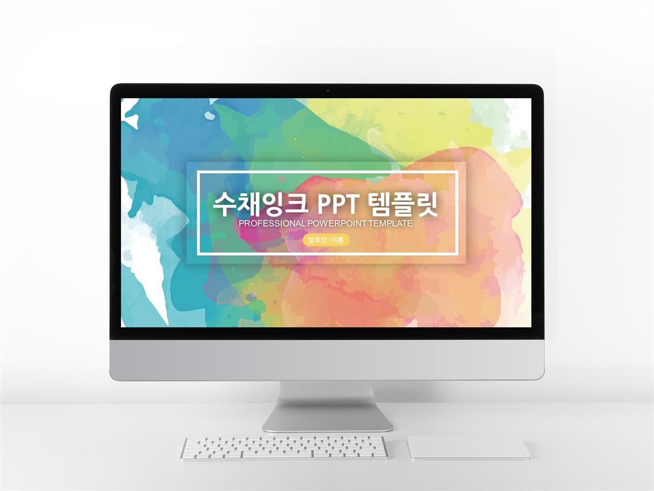 화초, 동식물 컬러 잉크느낌 프레젠테이션 PPT템플릿 만들기 미리보기