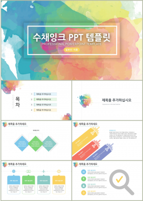 화초, 동식물 컬러 잉크느낌 프레젠테이션 PPT템플릿 만들기