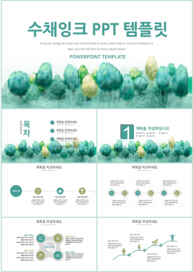 화초, 동식물 그린색 수채화 프레젠테이션 POWERPOINT서식 만들기