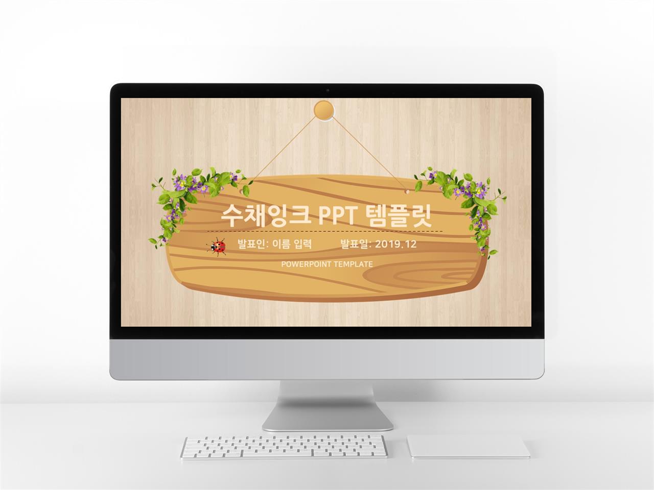 동식물, 애완동물 갈색 잉크느낌 매력적인 PPT서식 제작 미리보기