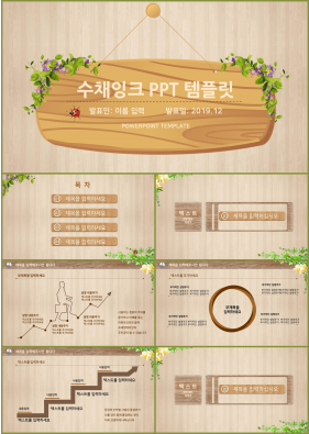 동식물, 애완동물 갈색 잉크느낌 매력적인 PPT서식 제작