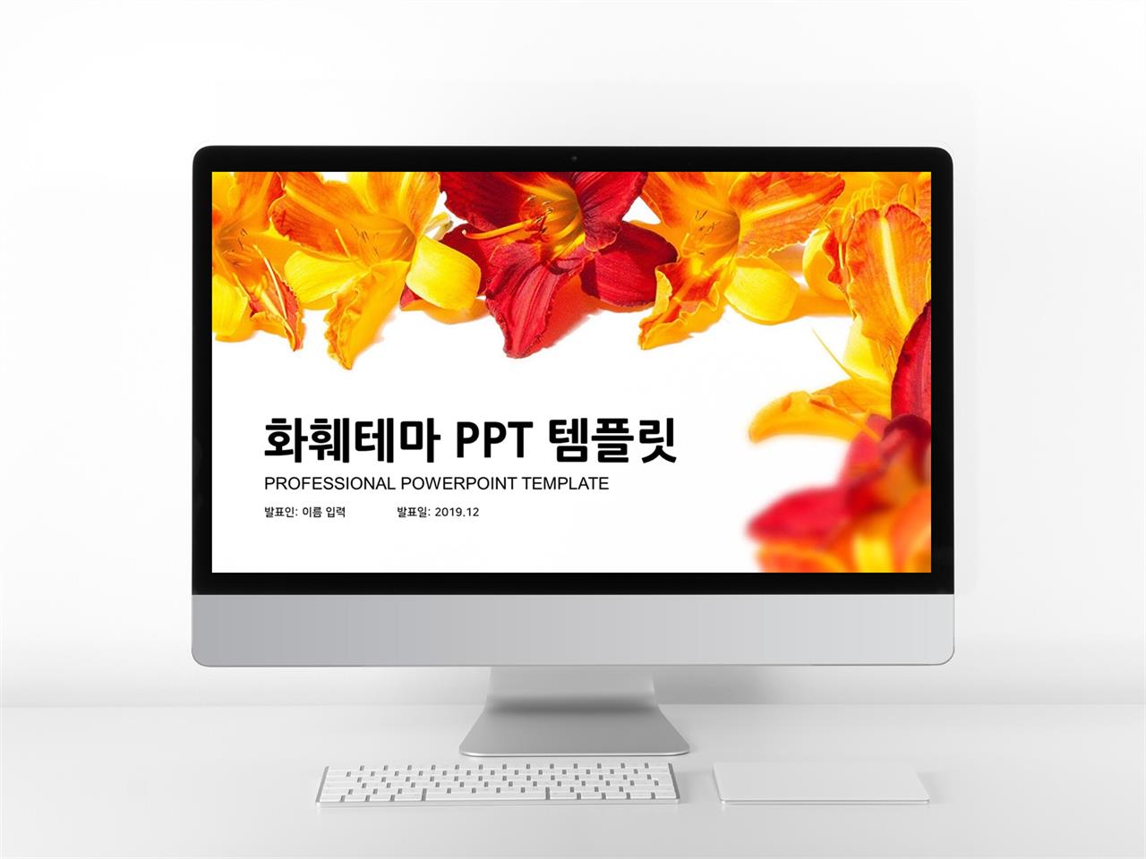 플라워, 동물주제 홍색 단아한 멋진 피피티템플릿 다운로드 미리보기