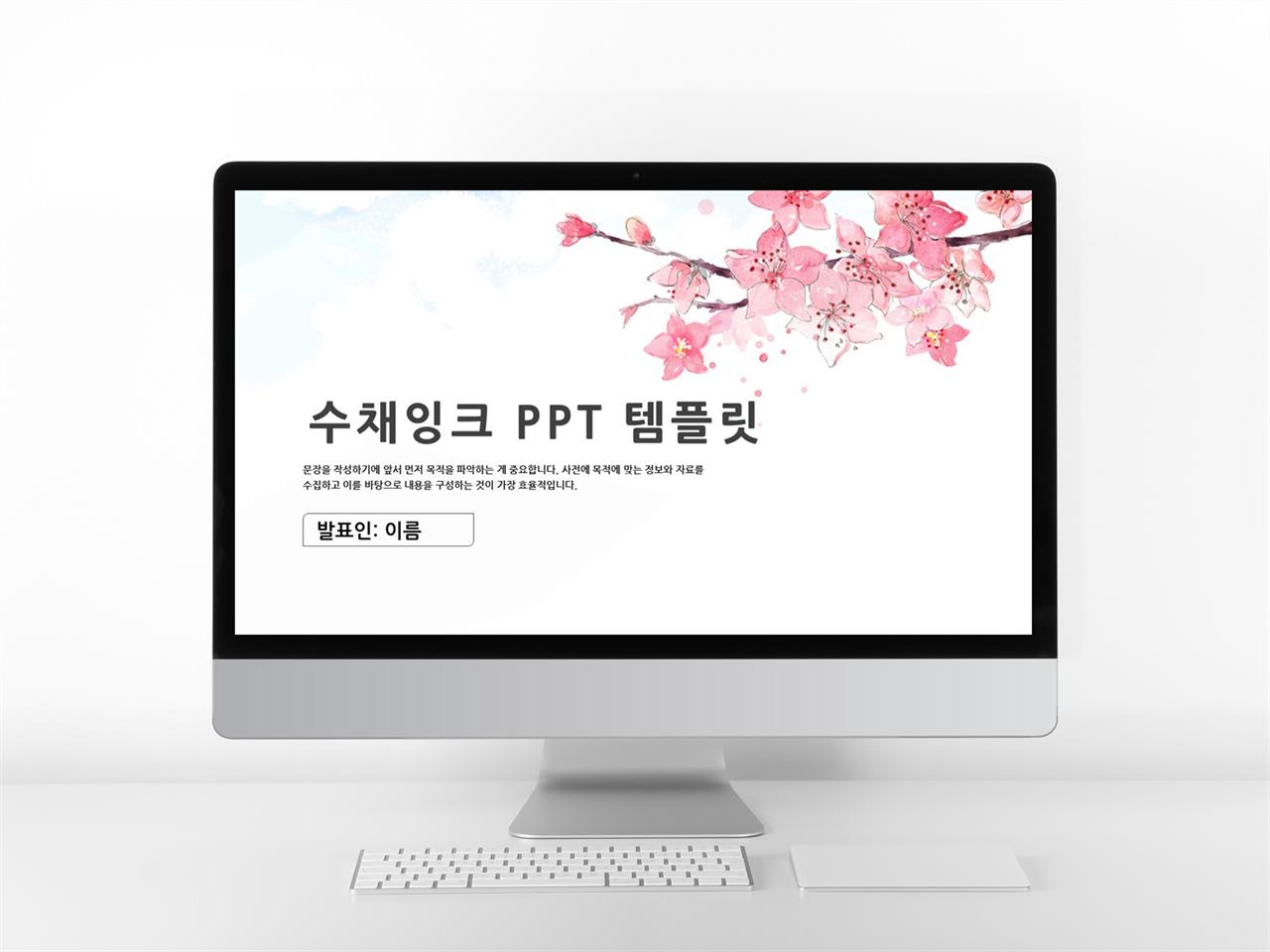 플라워, 동물주제 분홍색 잉크느낌 매력적인 파워포인트테마 제작 미리보기