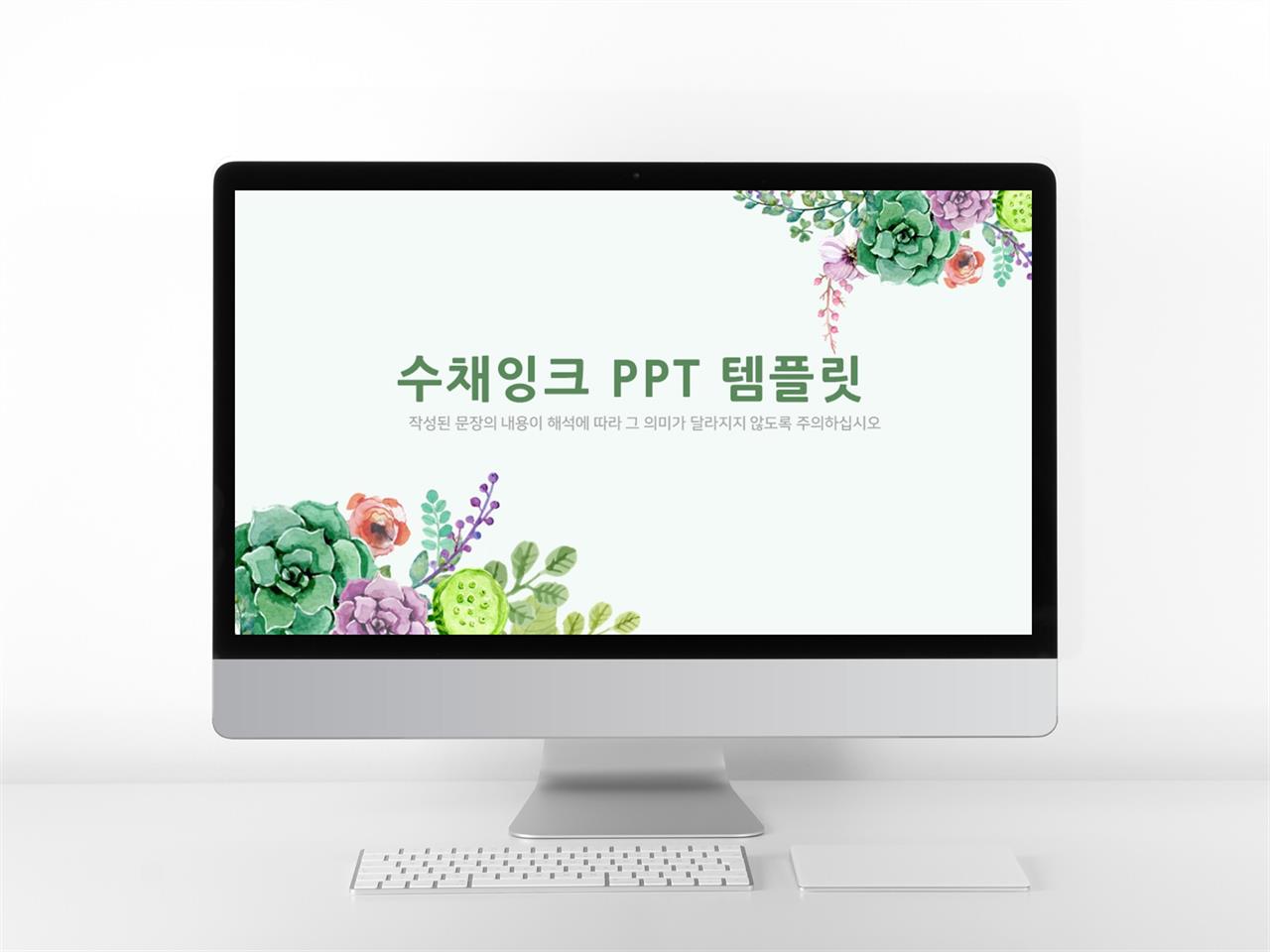 플라워, 동물주제 풀색 예쁜 다양한 주제에 어울리는 POWERPOINT양식 디자인 미리보기