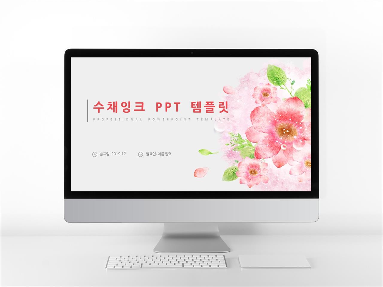 식물동물 분홍색 귀여운 프로급 POWERPOINT서식 사이트 미리보기