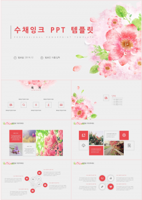 식물동물 분홍색 귀여운 프로급 POWERPOINT서식 사이트