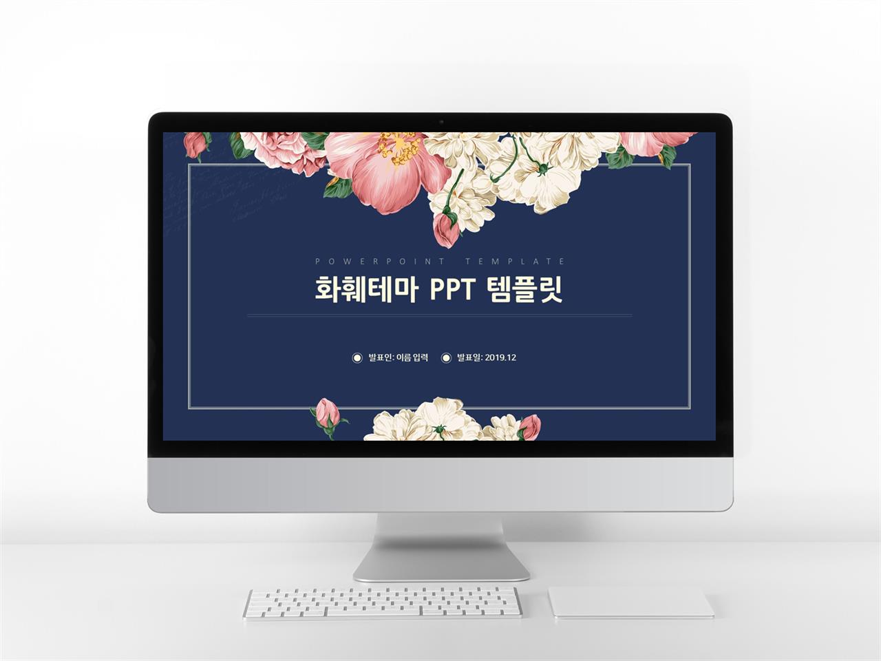 꽃과 동식물 주제 핑크색 짙은 시선을 사로잡는 POWERPOINT배경 만들기 미리보기