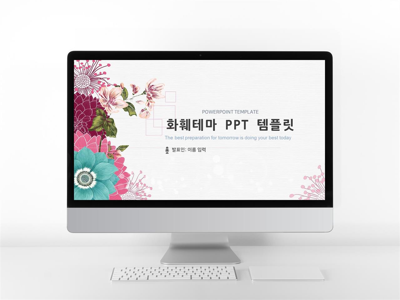 화초, 동식물 핑크색 단정한 마음을 사로잡는 PPT템플릿 다운 미리보기