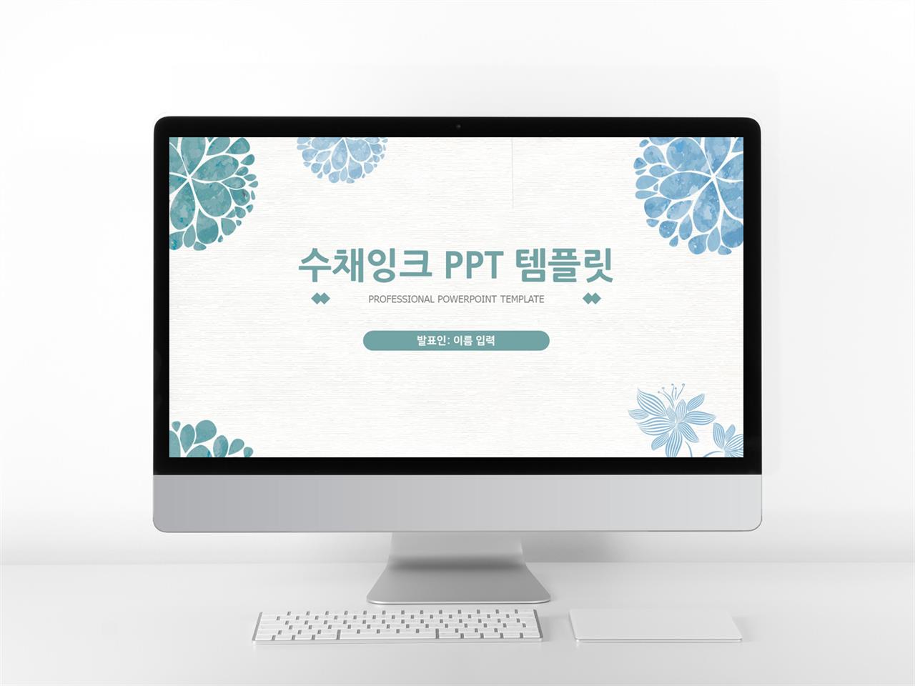 동식물, 애완동물 파랑색 잉크느낌 고퀄리티 PPT배경 제작 미리보기