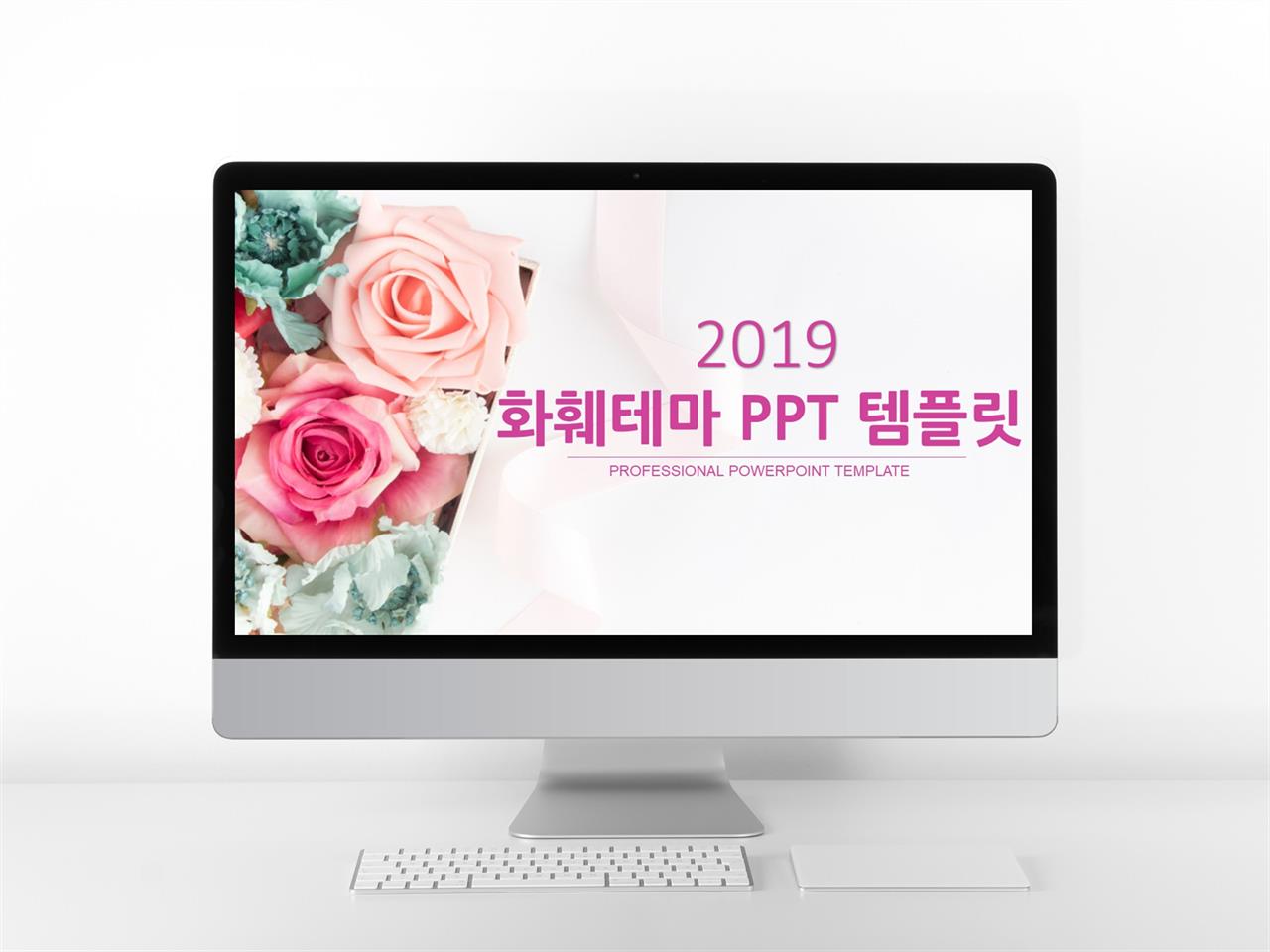 꽃과 동식물 주제 빨강색 귀여운 발표용 PPT탬플릿 다운 미리보기