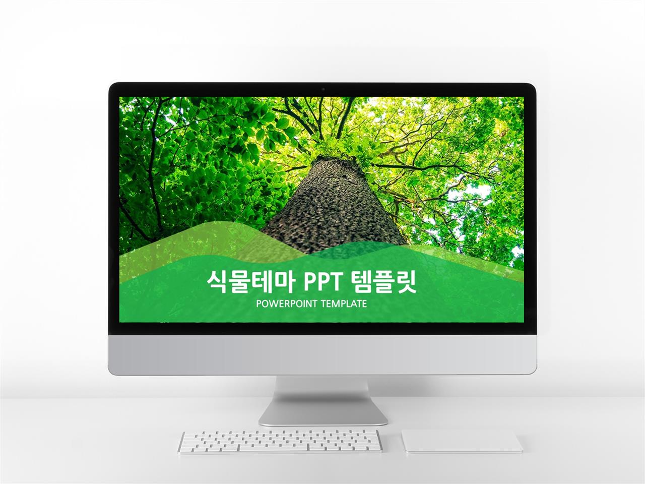 동식물, 애완동물 풀색 아담한 다양한 주제에 어울리는 피피티템플릿 디자인 미리보기