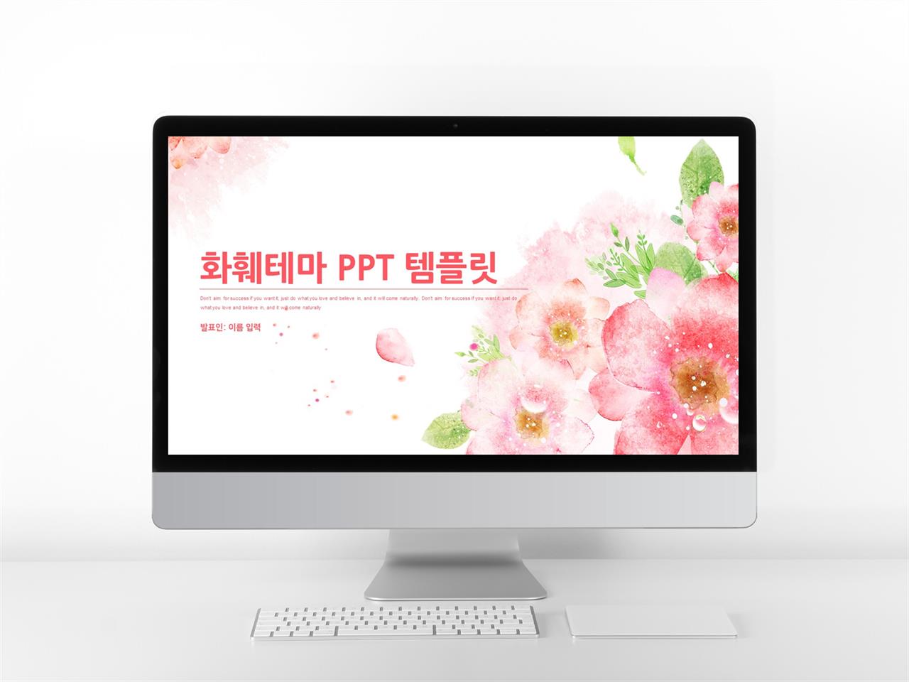 화초, 동식물 분홍색 단아한 프로급 피피티테마 사이트 미리보기