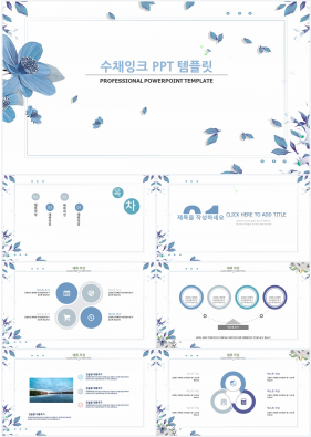 플라워, 동물주제 보라색 예쁜 매력적인 피피티샘플 제작