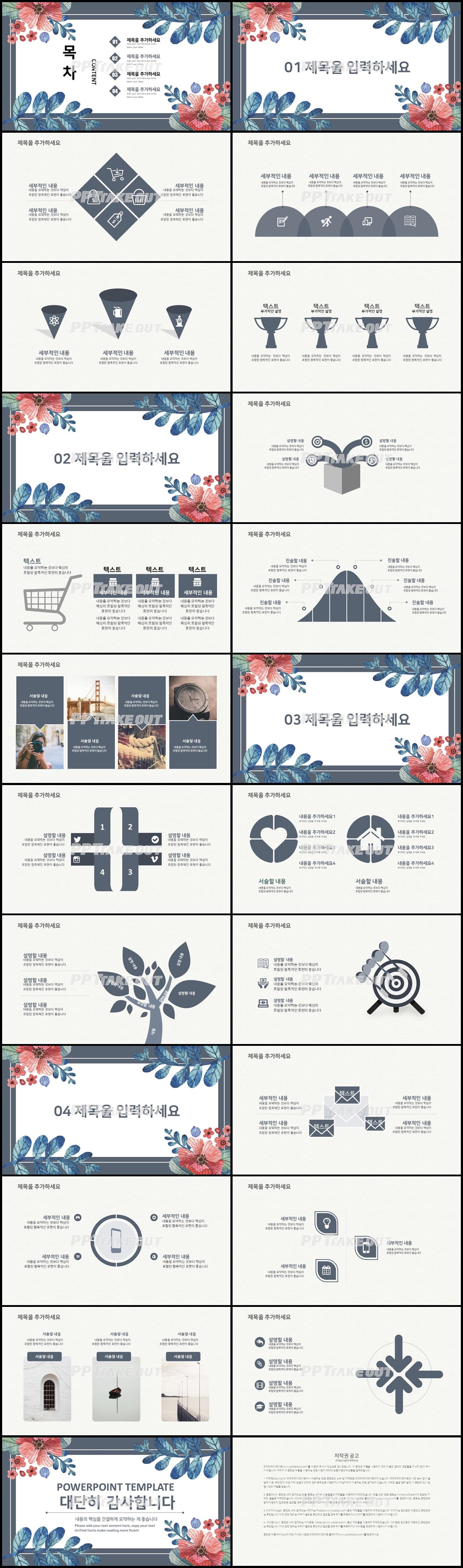 업무일지 자색 수채화 프레젠테이션 POWERPOINT서식 만들기 상세보기