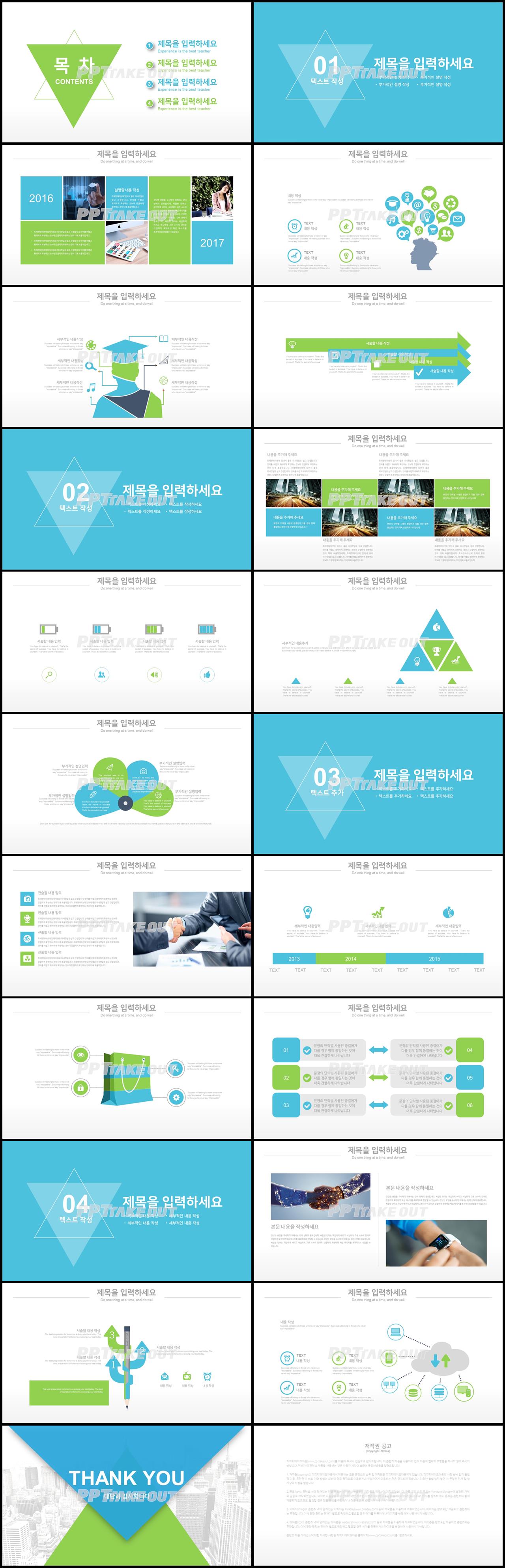 업무보고 청색 정결한 고급형 PPT테마 디자인 상세보기