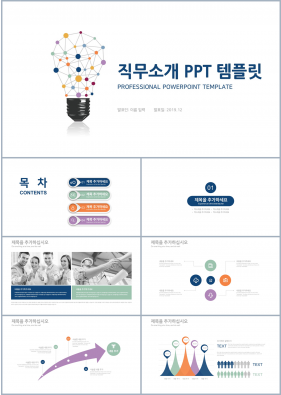 업무보고 남색 베이직  다양한 주제에 어울리는 피피티템플릿 디자인