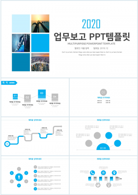 업무관리 파랑색 간단한 멋진 POWERPOINT양식 다운로드