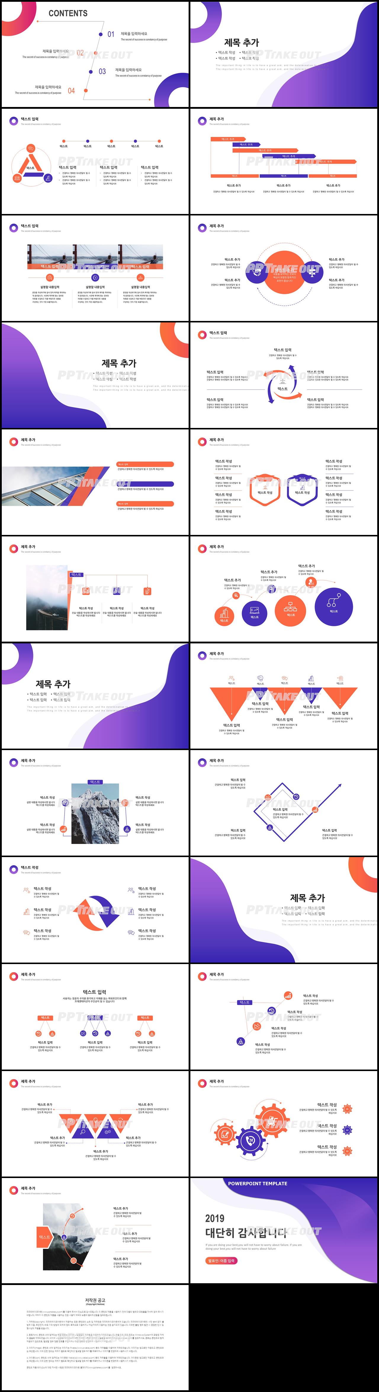 일일업무일지 보라색 심플한 맞춤형 피피티양식 다운로드 상세보기