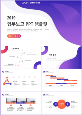 일일업무일지 보라색 심플한 맞춤형 피피티양식 다운로드