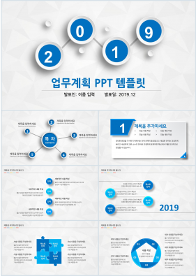 업무프로세스 하늘색 간단한 매력적인 피피티샘플 제작