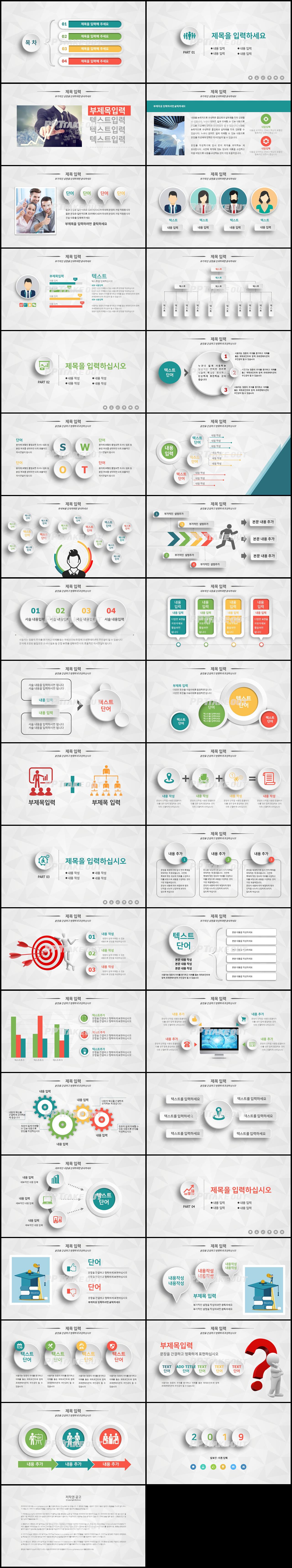 업무보고 그린색 단순한 다양한 주제에 어울리는 파워포인트배경 디자인 상세보기