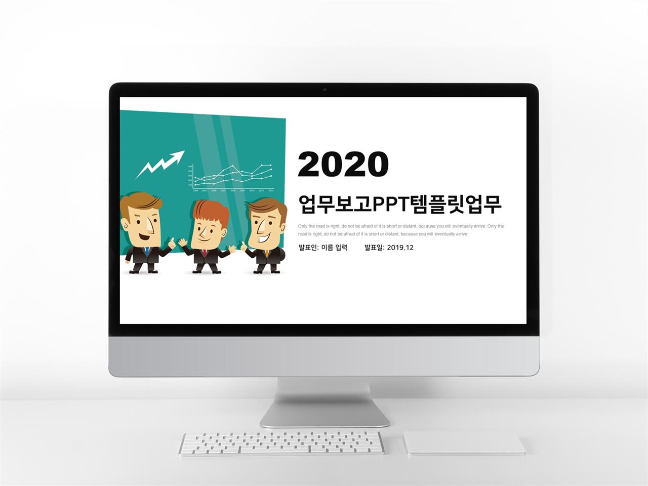 업무일지 녹색 일러스트 고퀄리티 POWERPOINT샘플 제작 미리보기