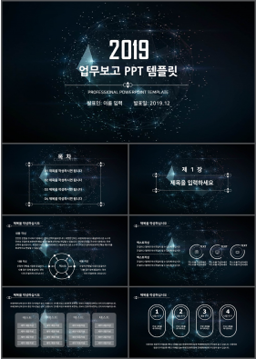 일일업무일지 검은색 다크한 맞춤형 POWERPOINT템플릿 다운로드