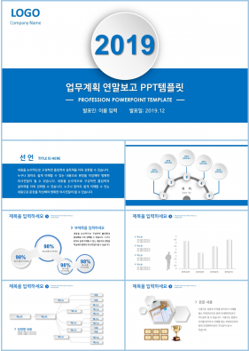 업무일지 남색 심플한 프레젠테이션 피피티배경 만들기