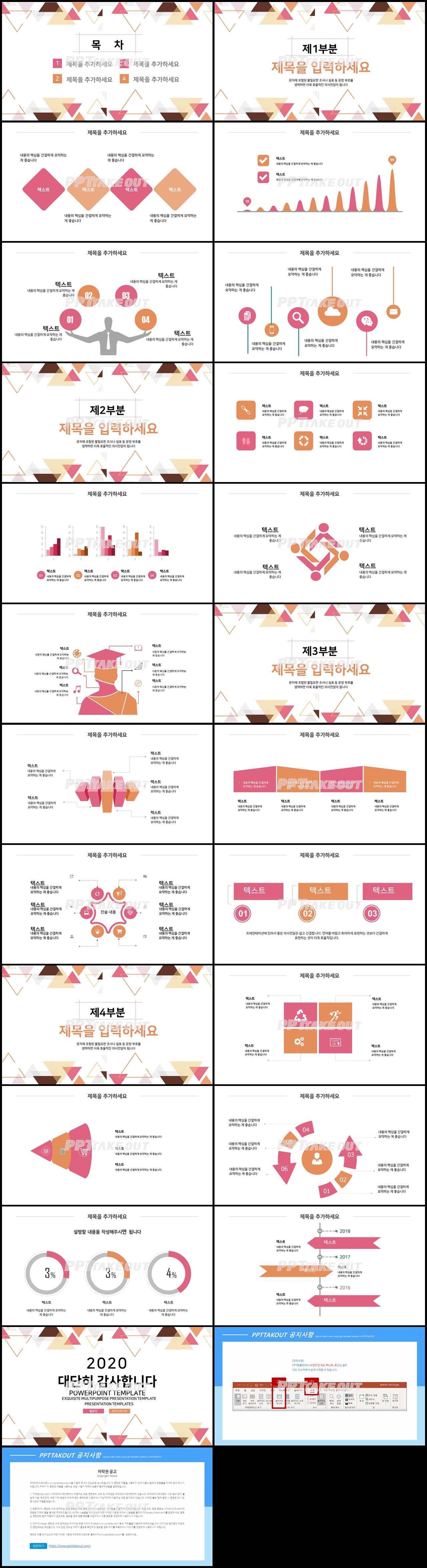 일일업무일지 핑크색 아담한 고급스럽운 POWERPOINT테마 사이트 상세보기