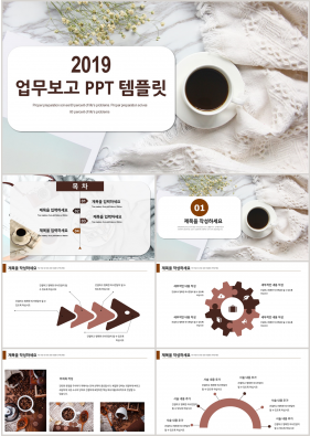 업무일지 갈색 아담한 고급스럽운 POWERPOINT배경 사이트