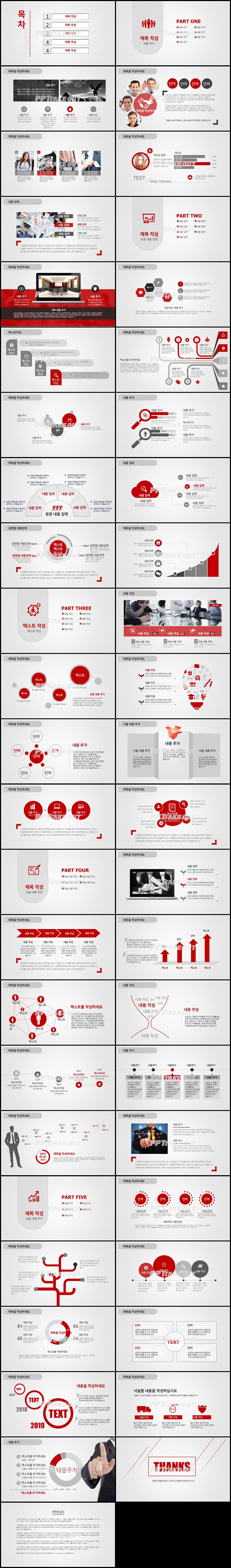 일일업무일지 홍색 알뜰한 멋진 POWERPOINT탬플릿 다운로드 상세보기