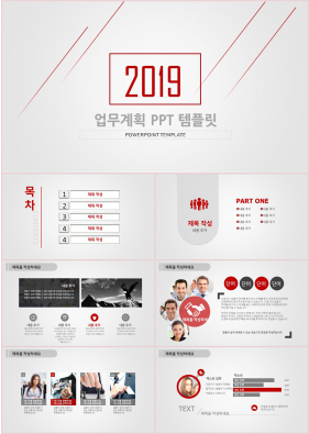 일일업무일지 홍색 알뜰한 멋진 POWERPOINT탬플릿 다운로드