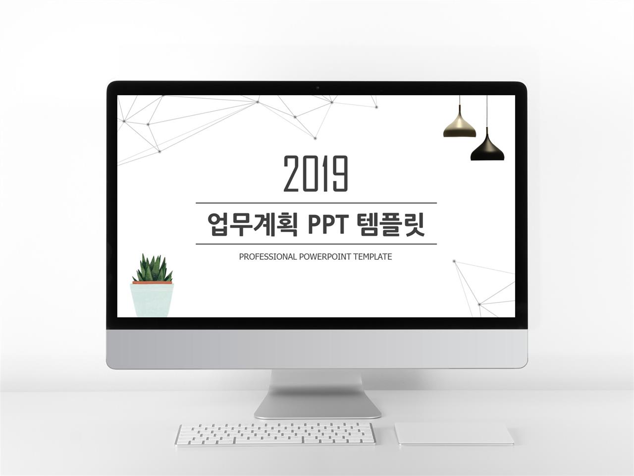 일정관리 블랙 단조로운 프레젠테이션 PPT템플릿 만들기 미리보기