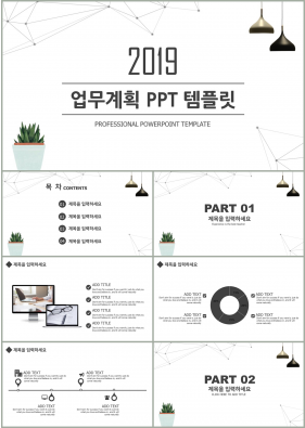 일정관리 블랙 단조로운 프레젠테이션 PPT템플릿 만들기