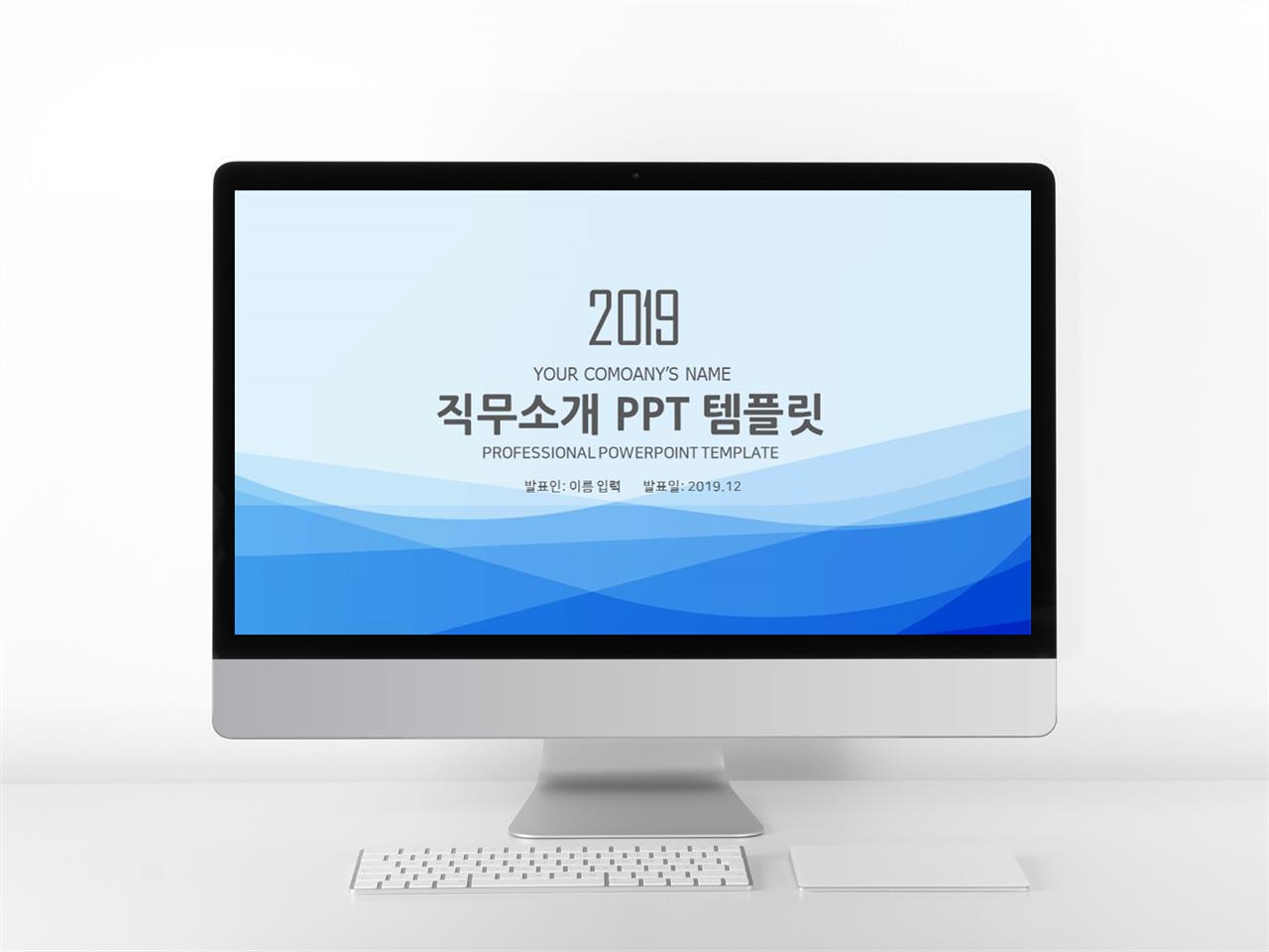 업무프로세스 푸른색 손쉬운 고퀄리티 PPT테마 제작 미리보기