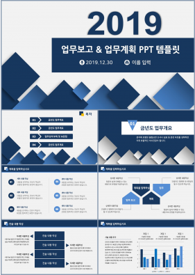 업무보고 푸른색 세련된 고급형 피피티양식 디자인