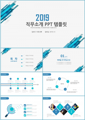 업무일지 하늘색 정결한 고급스럽운 피피티서식 사이트