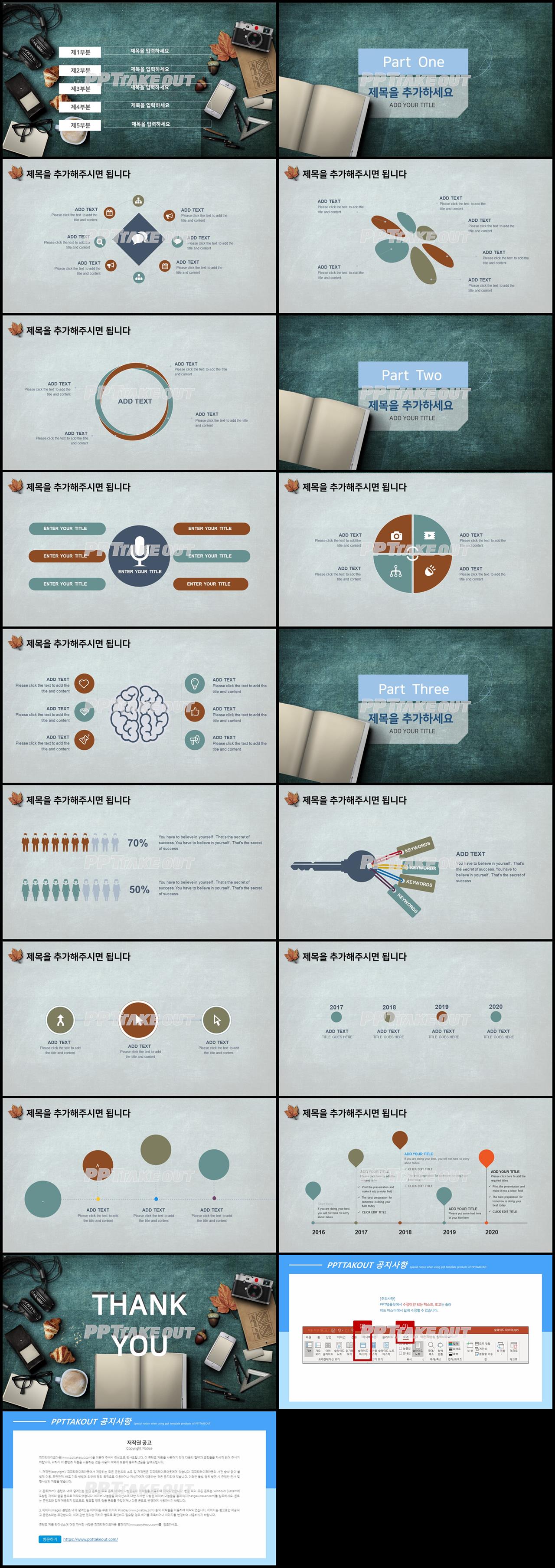 업무보고 녹색 세련된 고급형 파워포인트서식 디자인 상세보기
