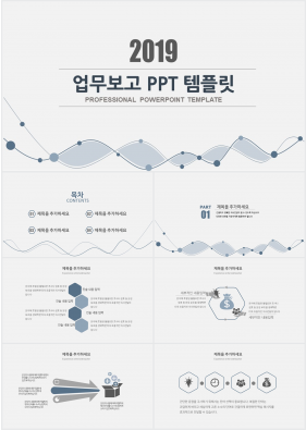 일일업무일지 블루 단정한 멋진 피피티샘플 다운로드