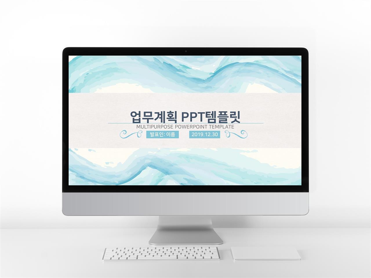 일일업무일지 청색 수채화 발표용 POWERPOINT배경 다운 미리보기