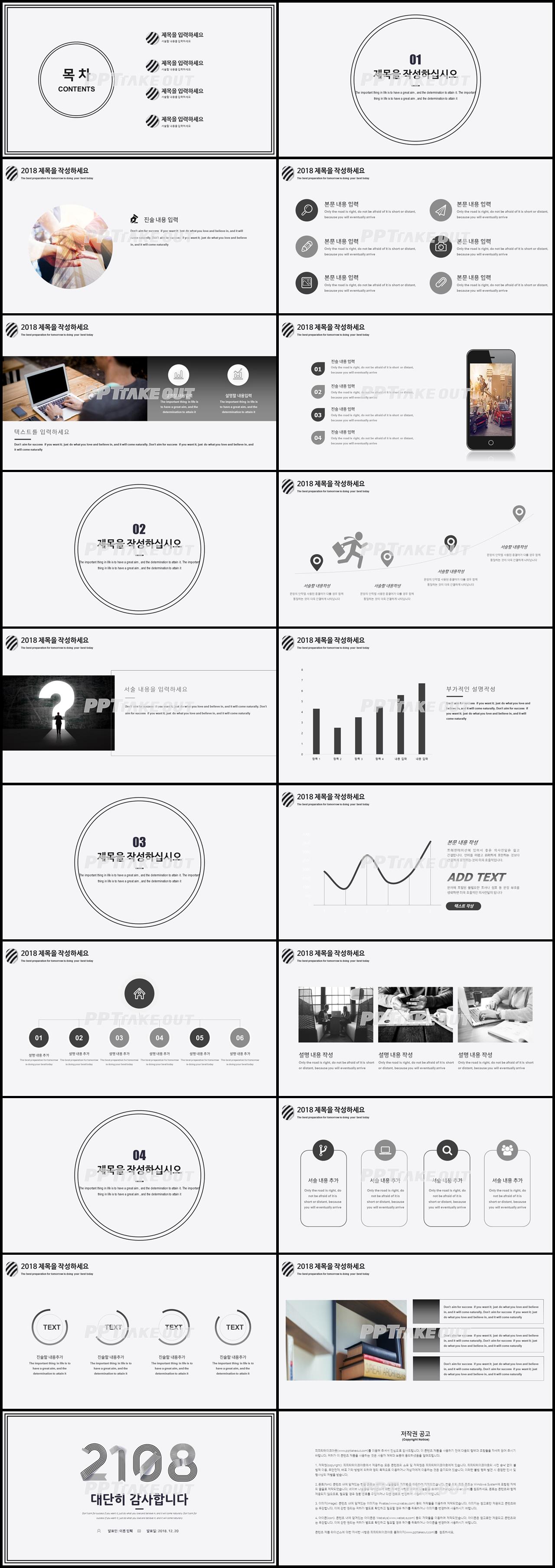 일정관리 그레이 베이직  프레젠테이션 피피티배경 만들기 상세보기