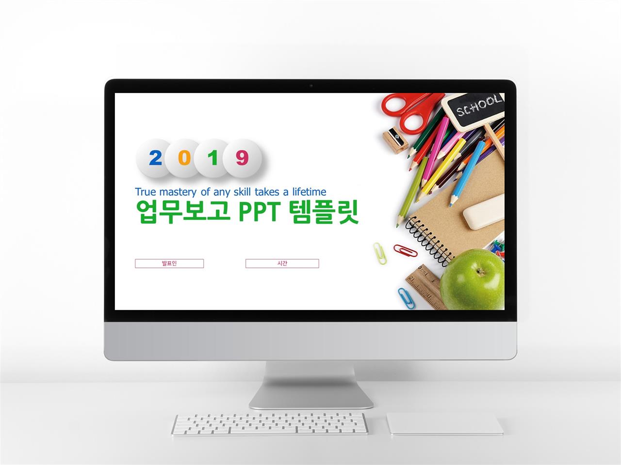 업무일지 컬러 현대적인 프로급 파워포인트양식 사이트 미리보기