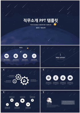 업무프로세스 보라색 어두운 매력적인 파워포인트배경 제작