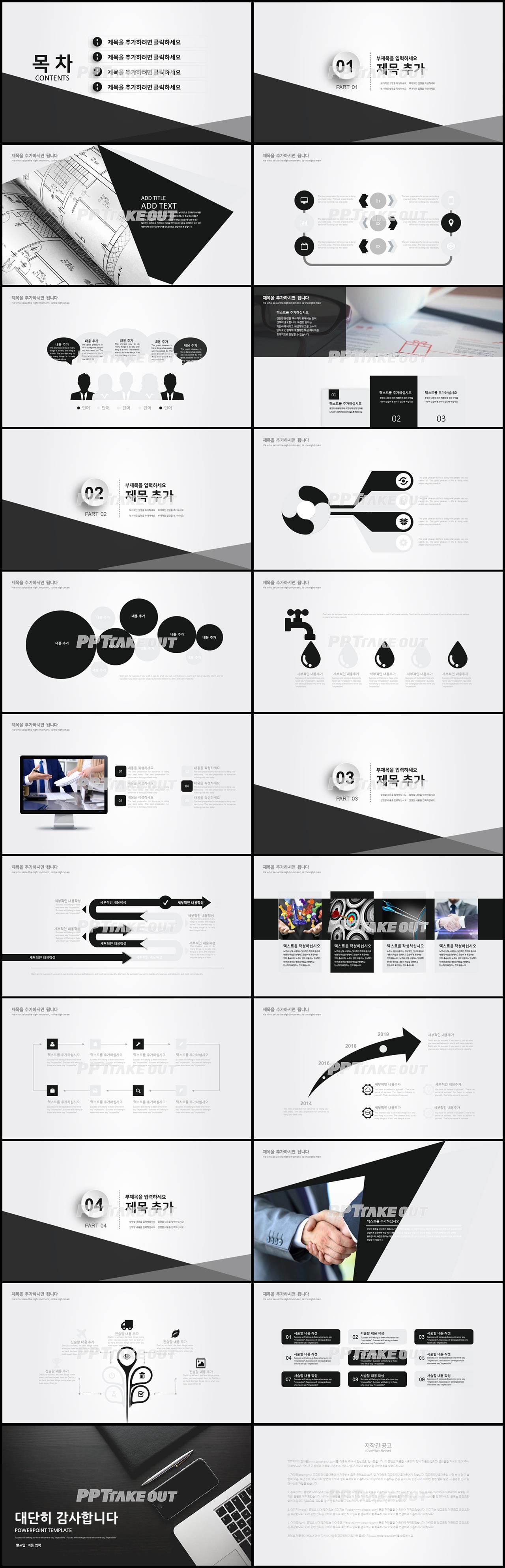 업무보고 검정색 캄캄한 고급형 POWERPOINT템플릿 디자인 상세보기