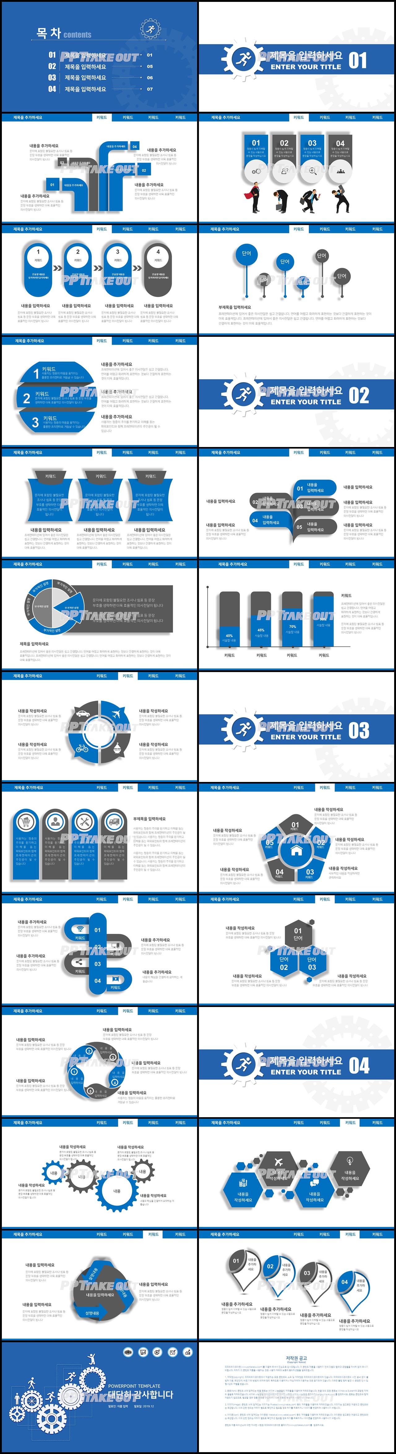 일정관리 남색 짙은 다양한 주제에 어울리는 POWERPOINT탬플릿 디자인 상세보기