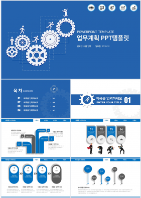 일정관리 남색 짙은 다양한 주제에 어울리는 POWERPOINT탬플릿 디자인