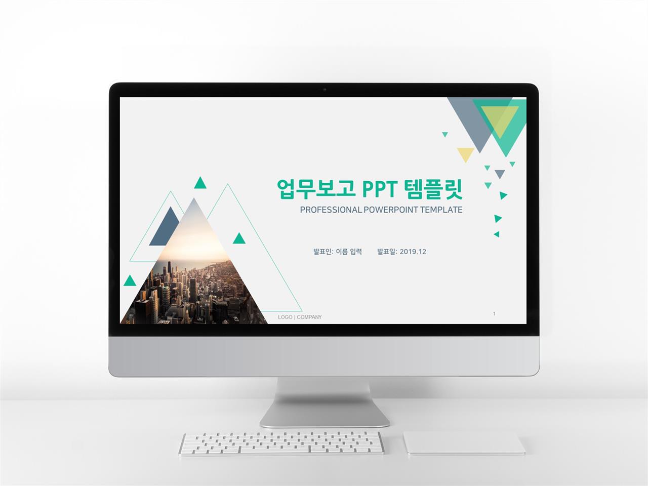 업무일지 초록색 화려한 고급스럽운 POWERPOINT테마 사이트 미리보기