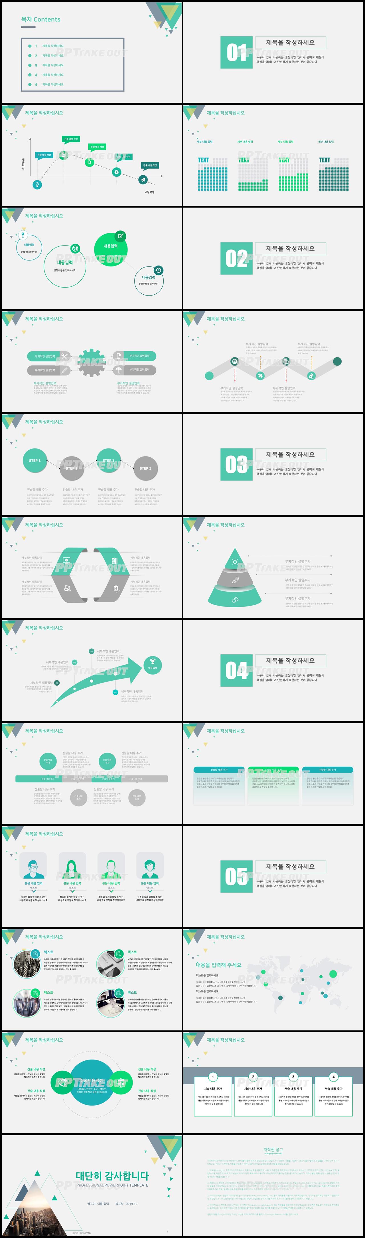 업무일지 초록색 화려한 고급스럽운 POWERPOINT테마 사이트 상세보기