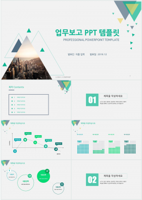 업무일지 초록색 화려한 고급스럽운 POWERPOINT테마 사이트