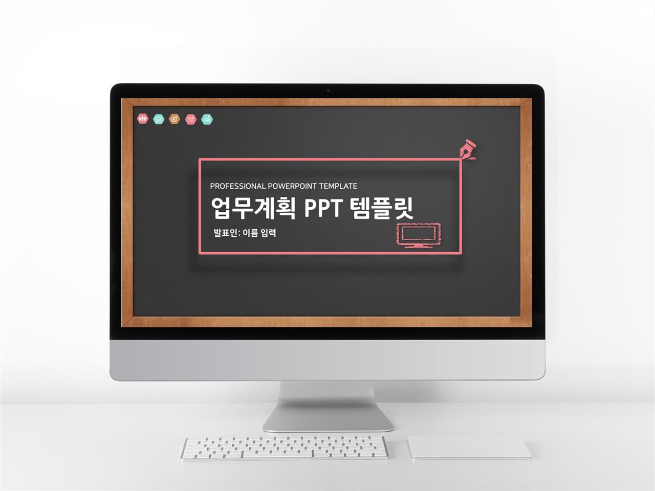 일정관리 블랙 다크한 프레젠테이션 POWERPOINT서식 만들기 미리보기